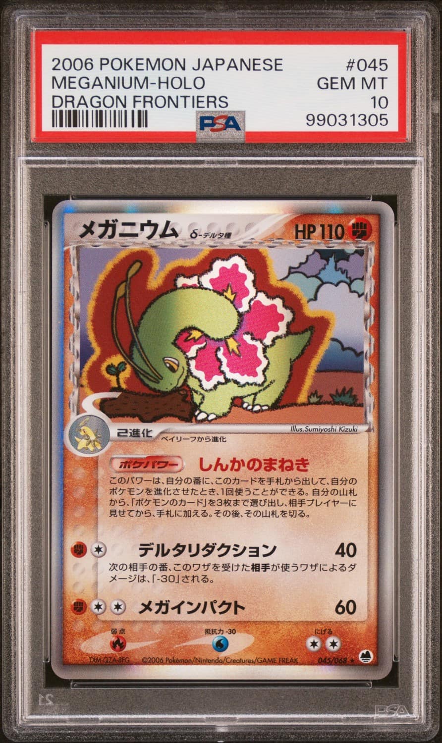 Meganium δ