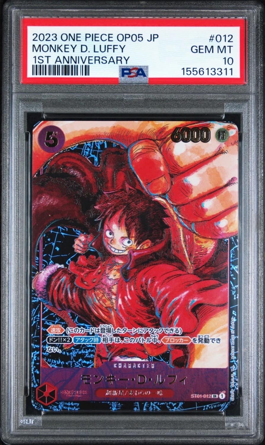 Monkey D. Luffy