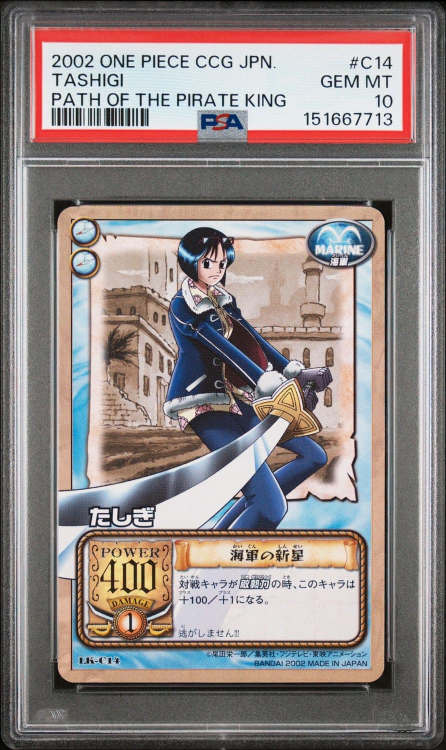 Tashigi