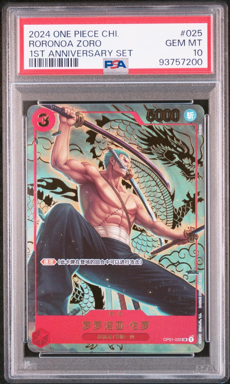 Roronoa Zoro