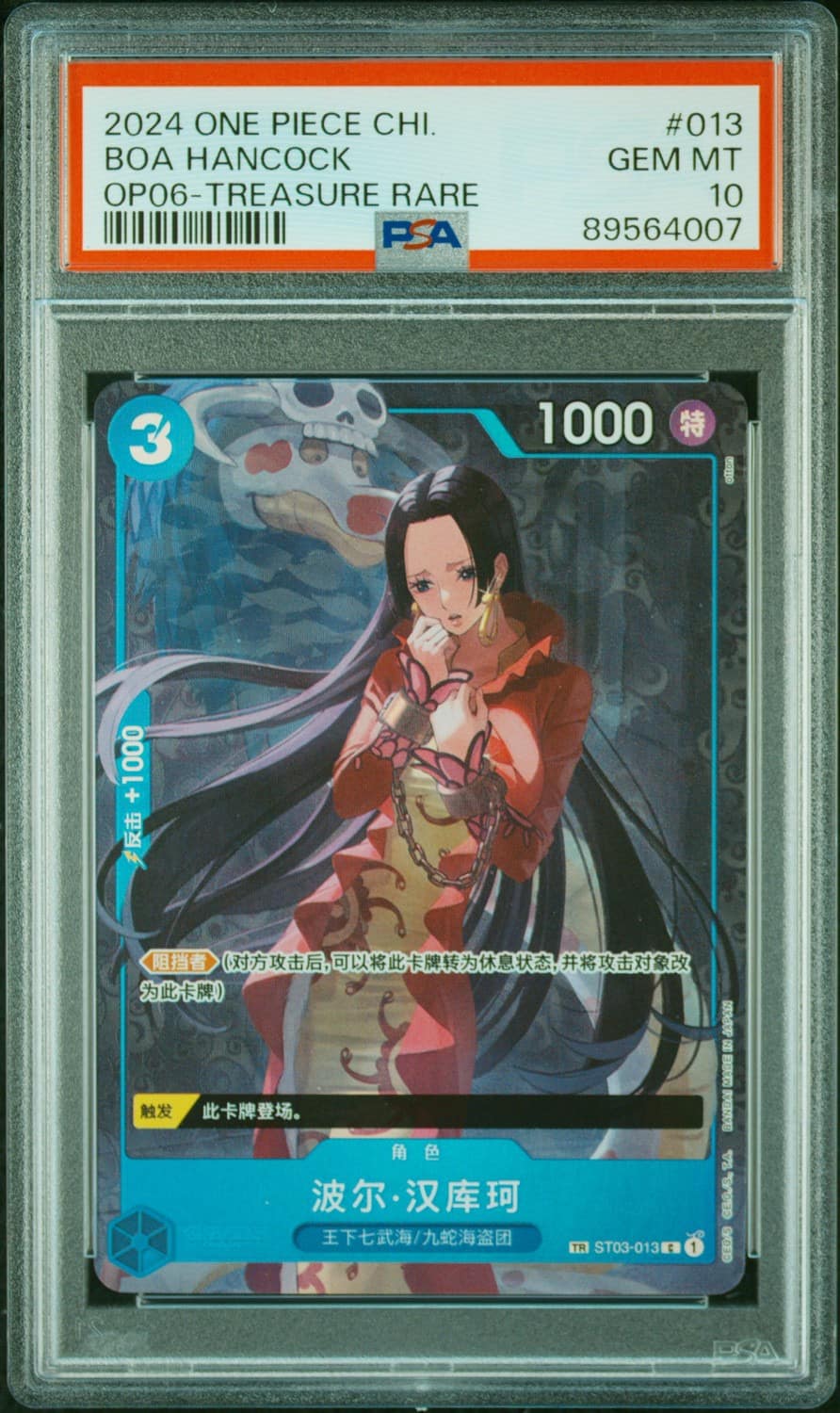 Boa Hancock