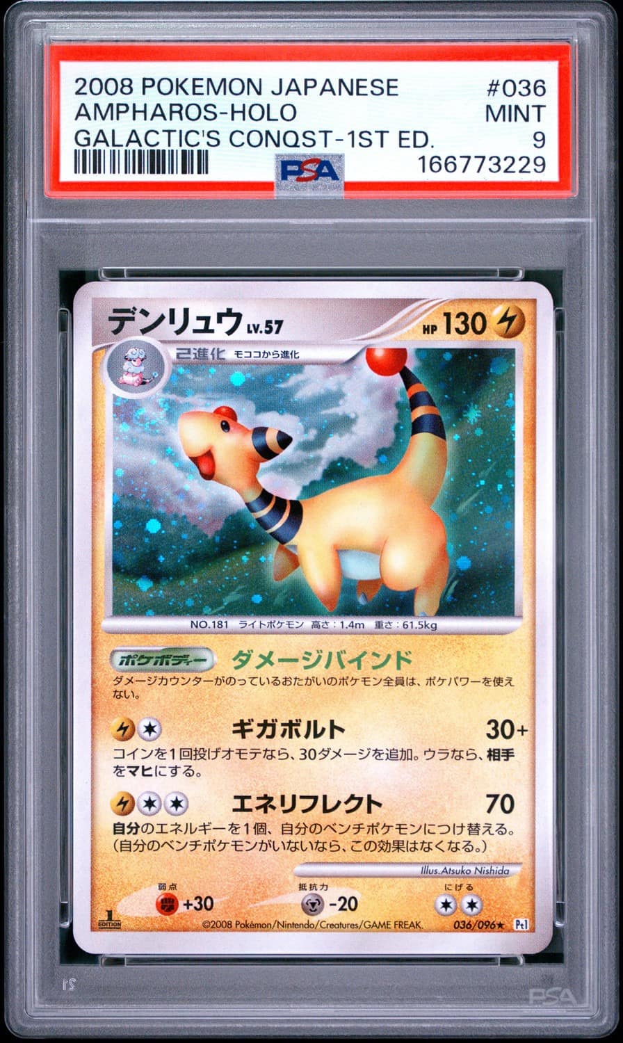 Ampharos