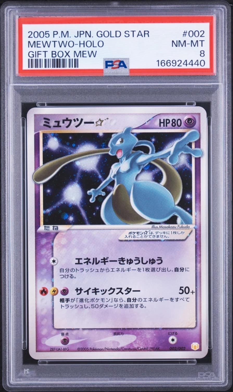 Mewtwo