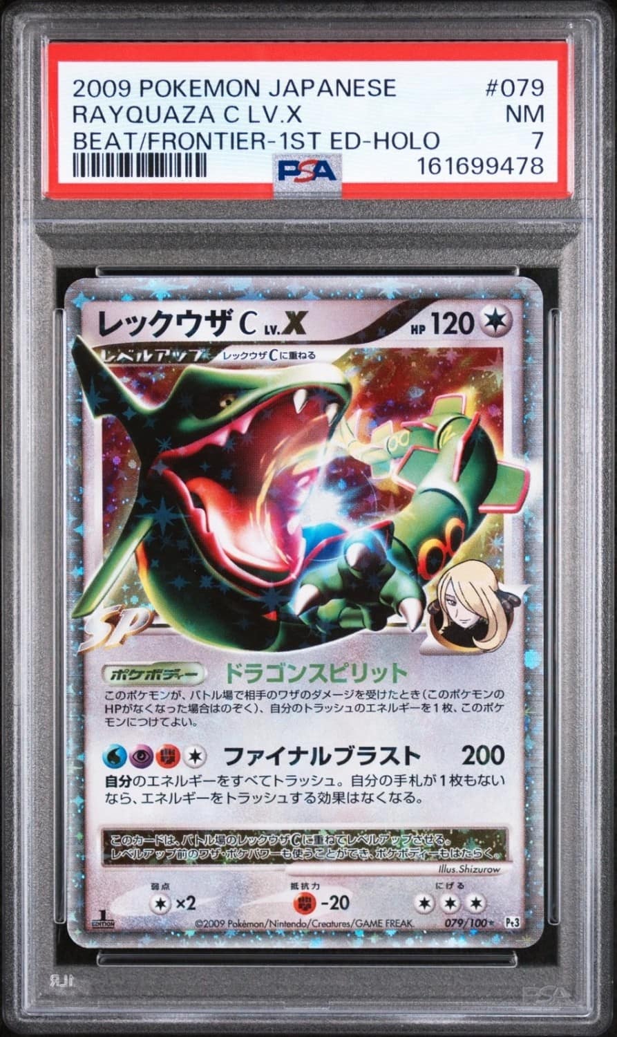 Rayquaza C