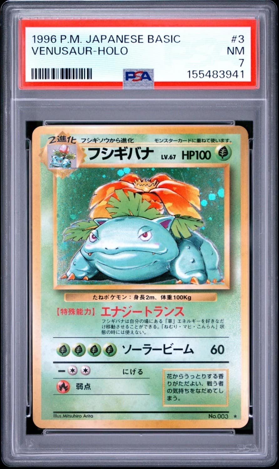Venusaur