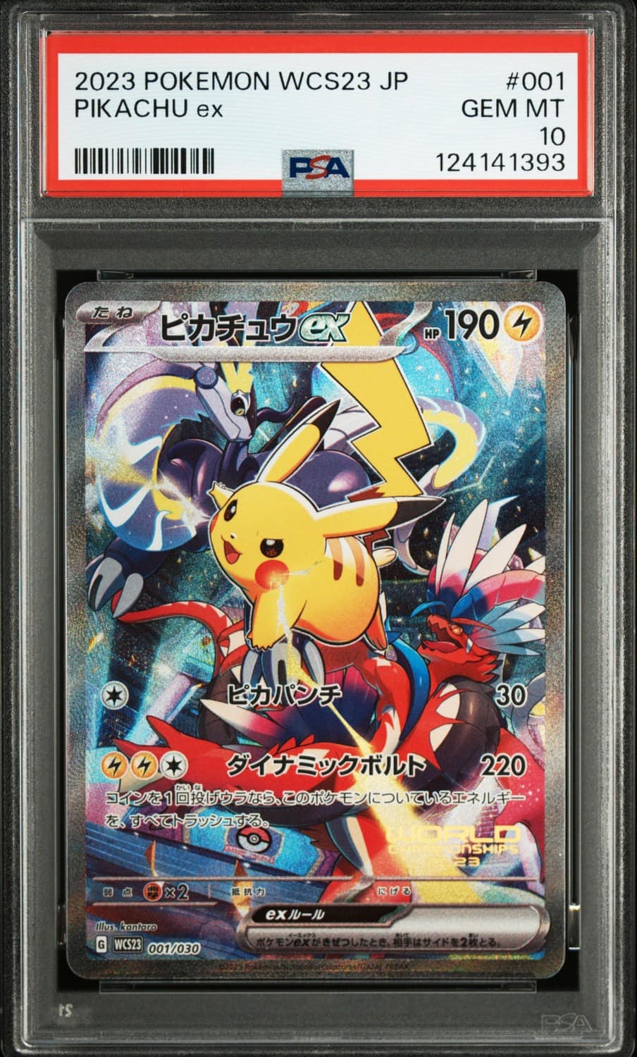 Pikachu Ex