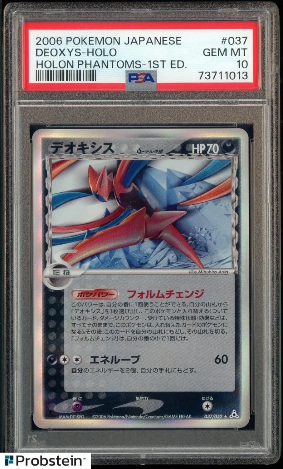 Deoxys