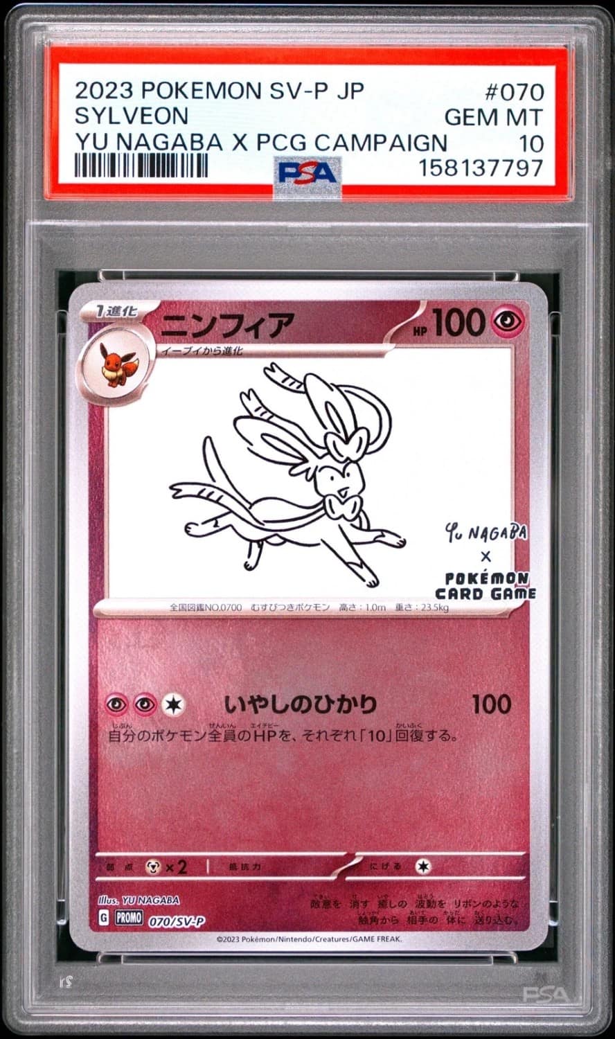 Sylveon