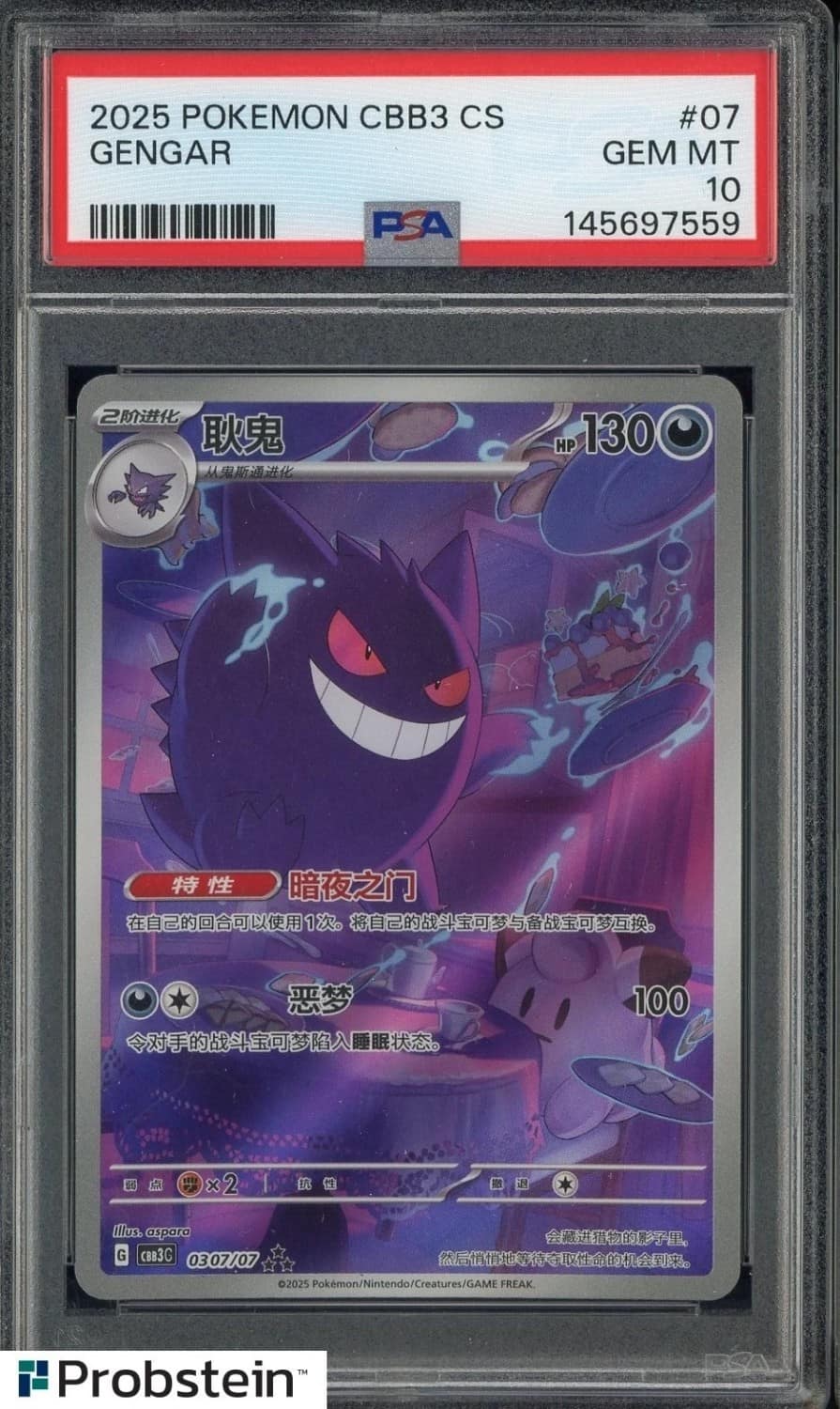 Gengar