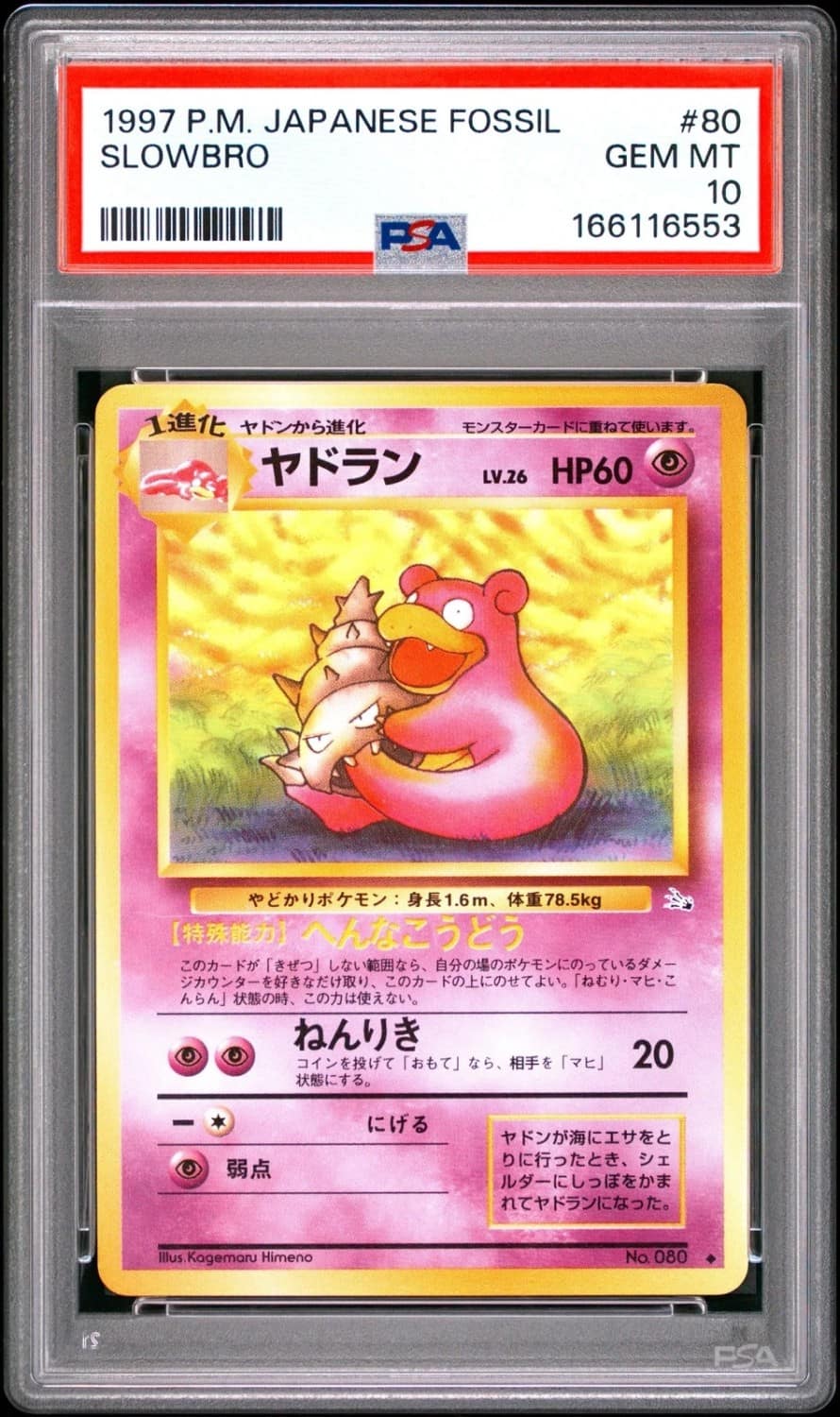 Slowbro