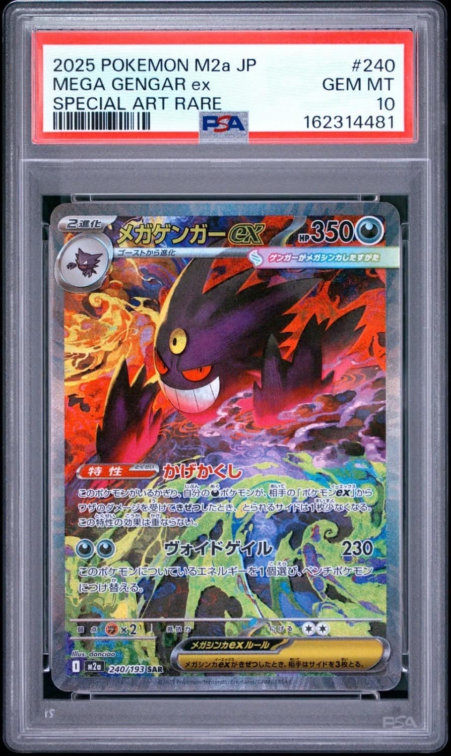 Mega Gengar Ex