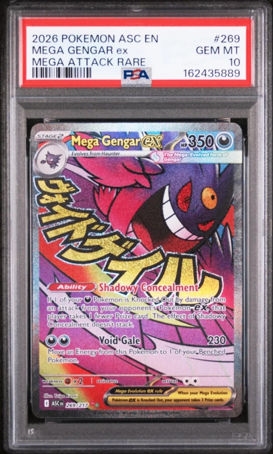 Mega Gengar Ex
