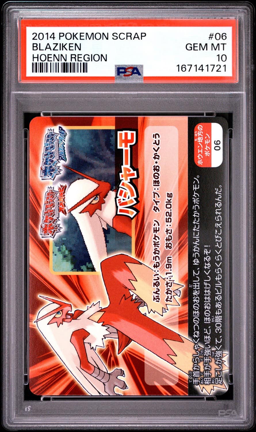 Blaziken