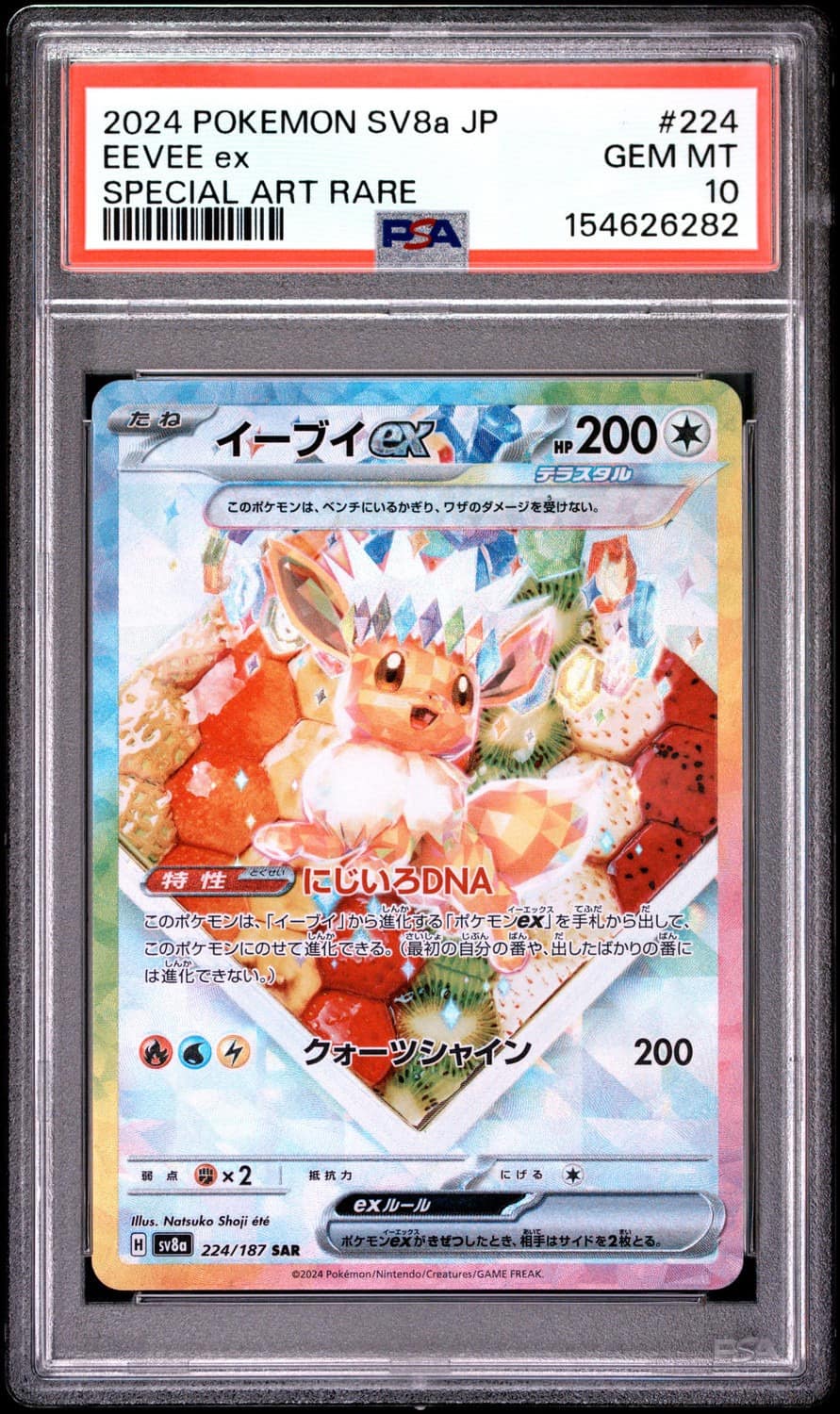 Eevee Ex