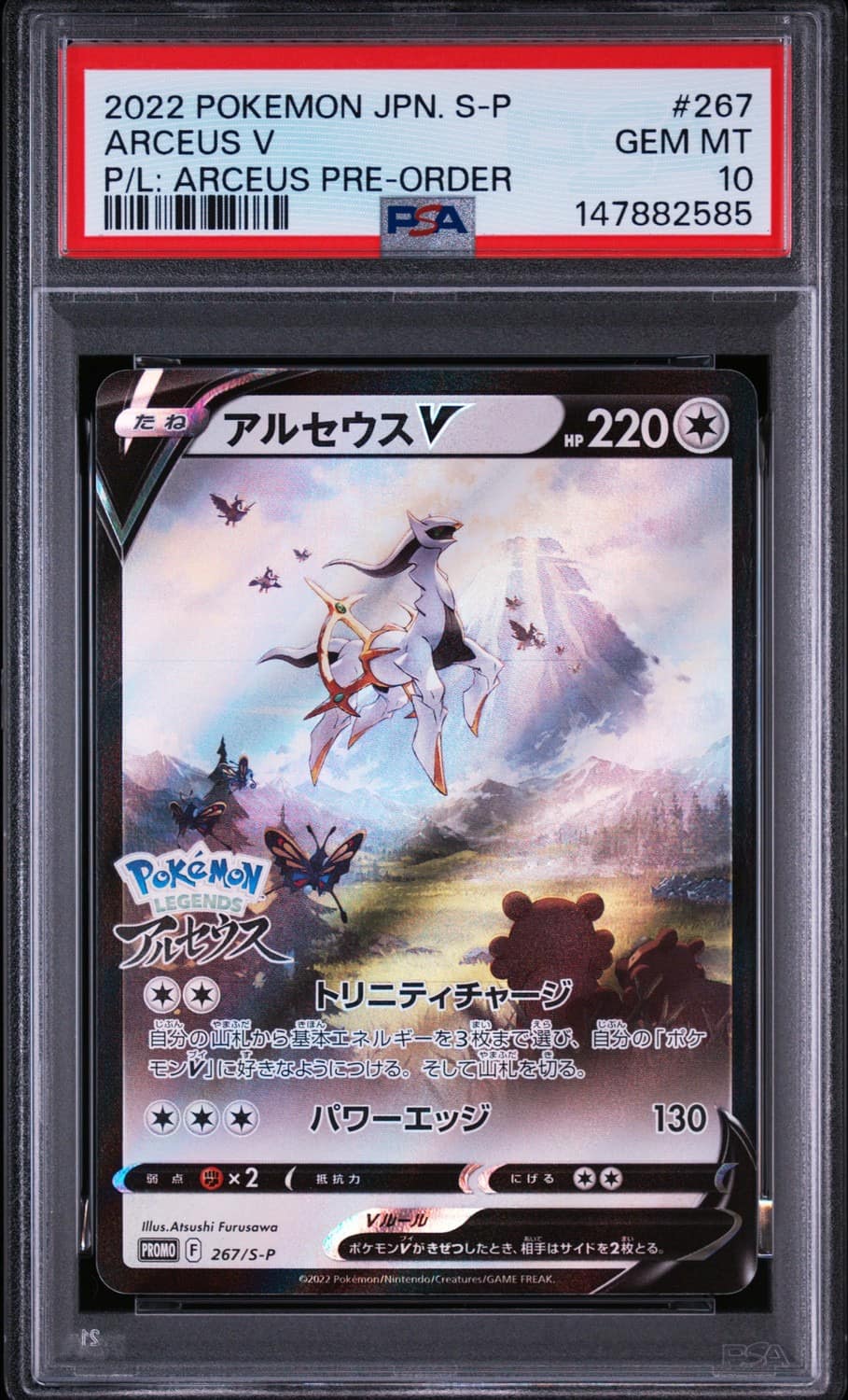 Arceus V