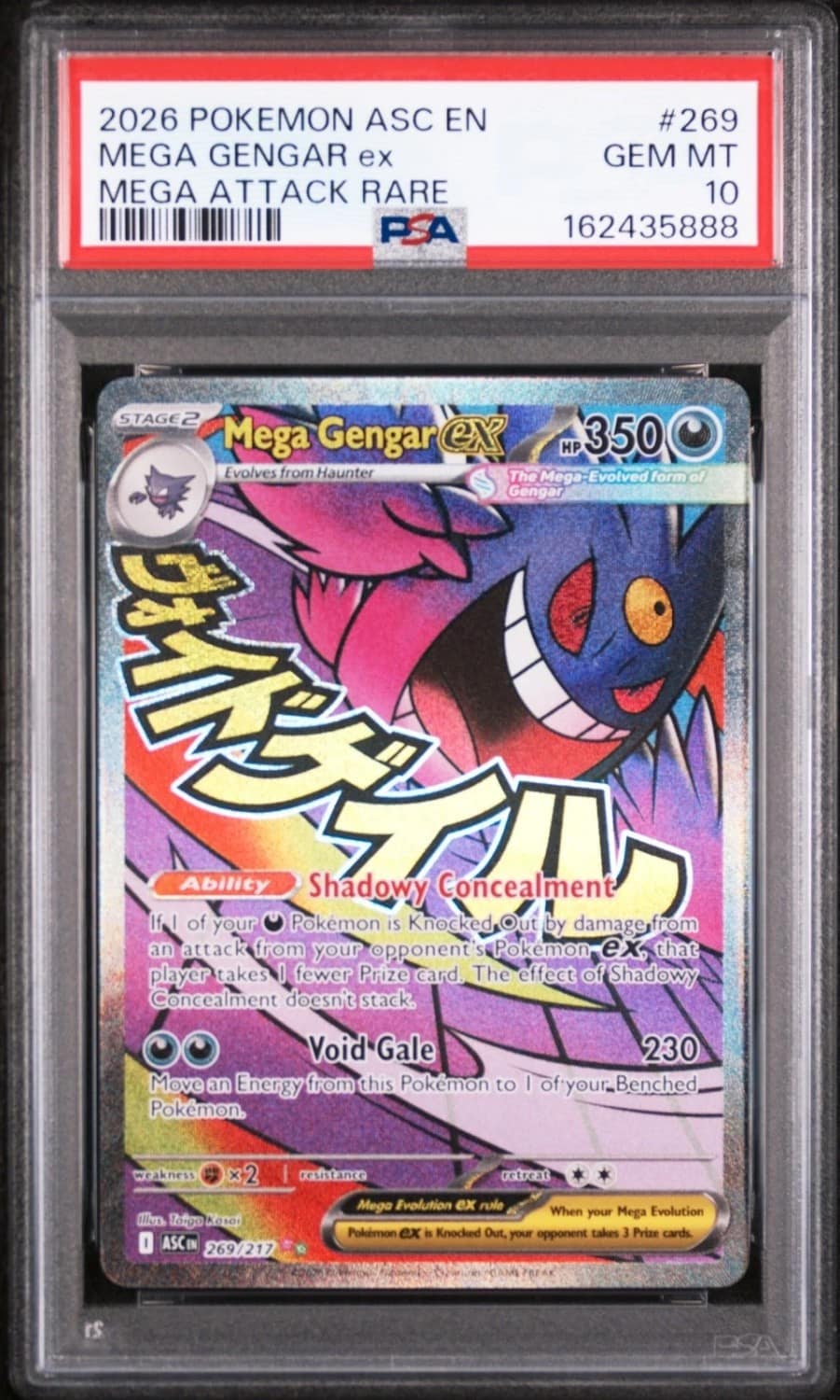 Mega Gengar Ex