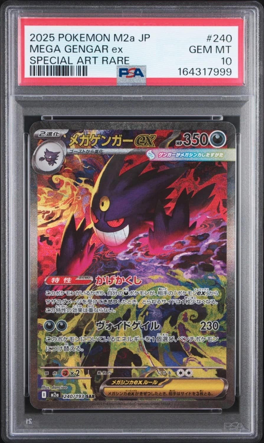 Mega Gengar Ex