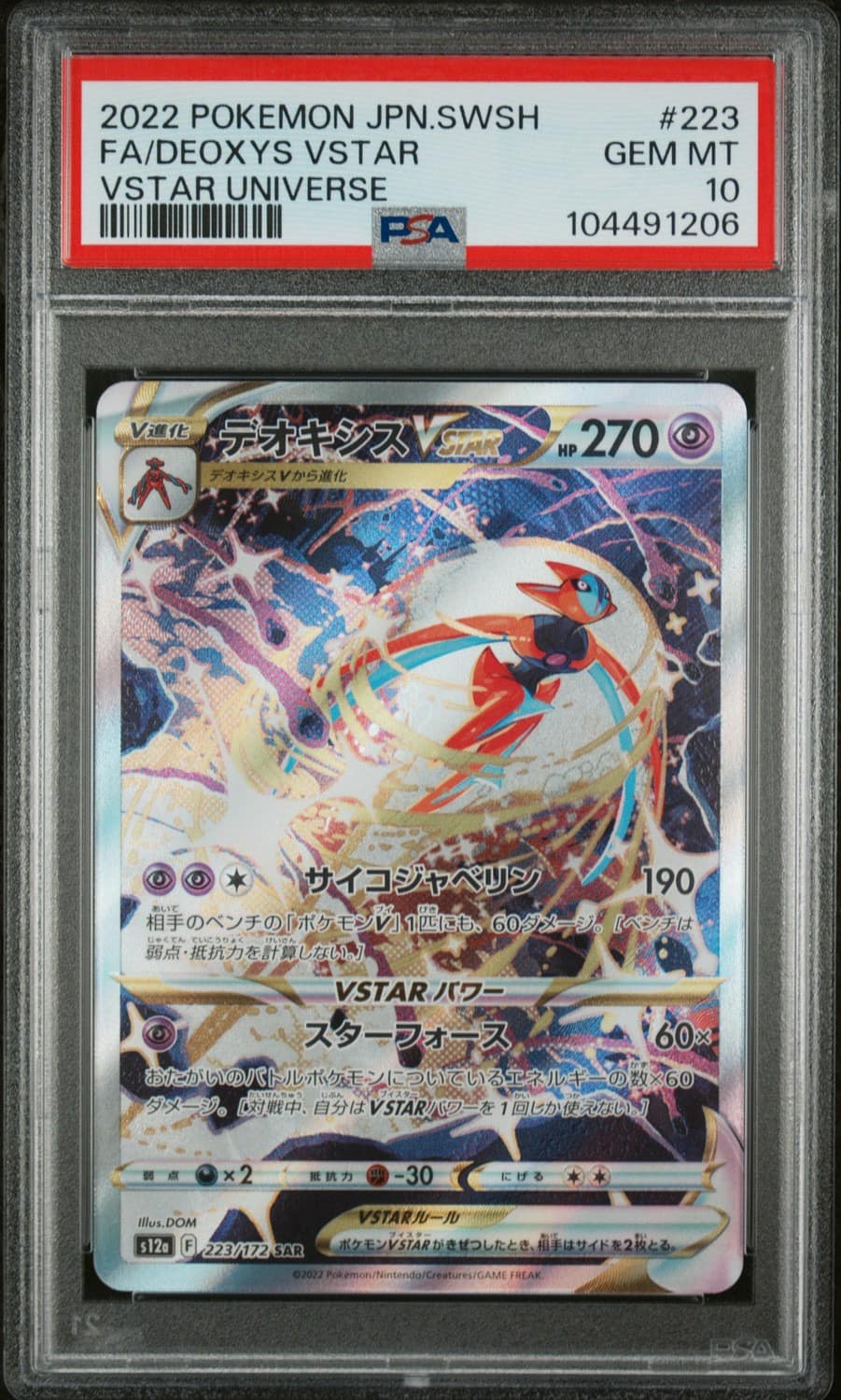 Deoxys Vstar