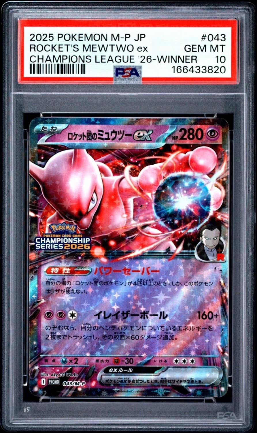 Rocket'S Mewtwo Ex