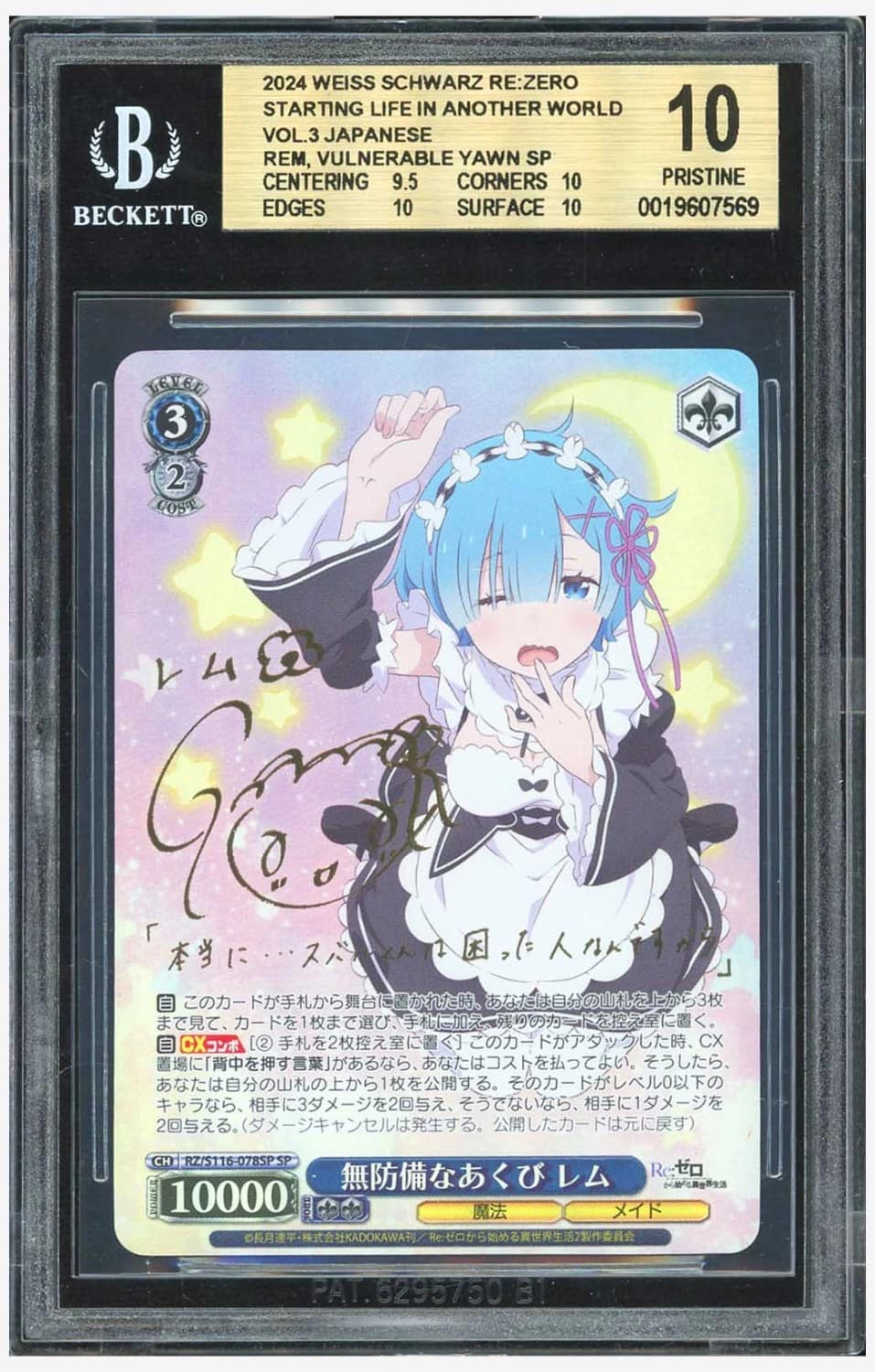 Rem, Vulnerable Yawn Sp