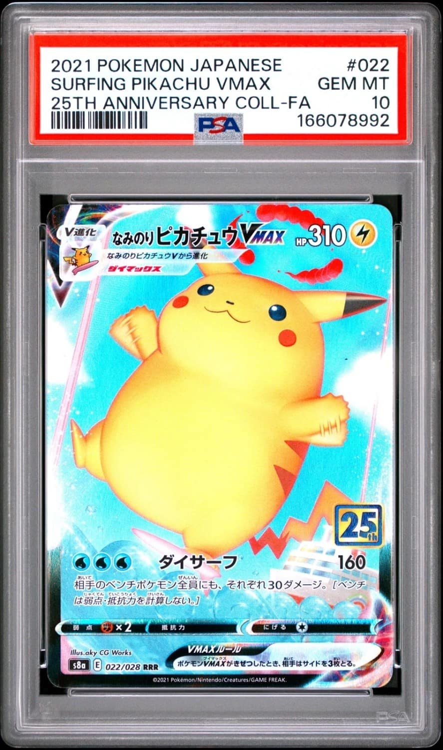Surfing Pikachu Vmax