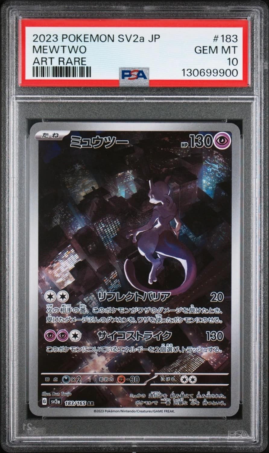 Mewtwo