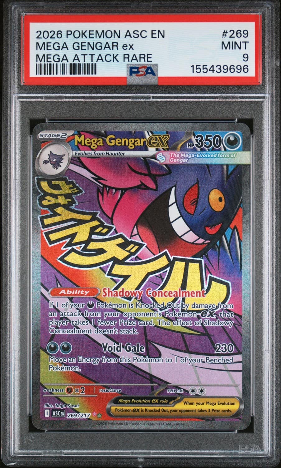 Mega Gengar Ex
