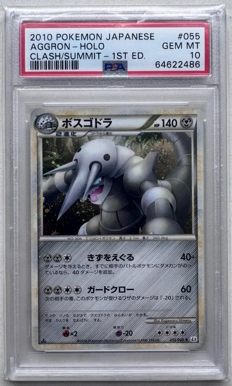 Aggron