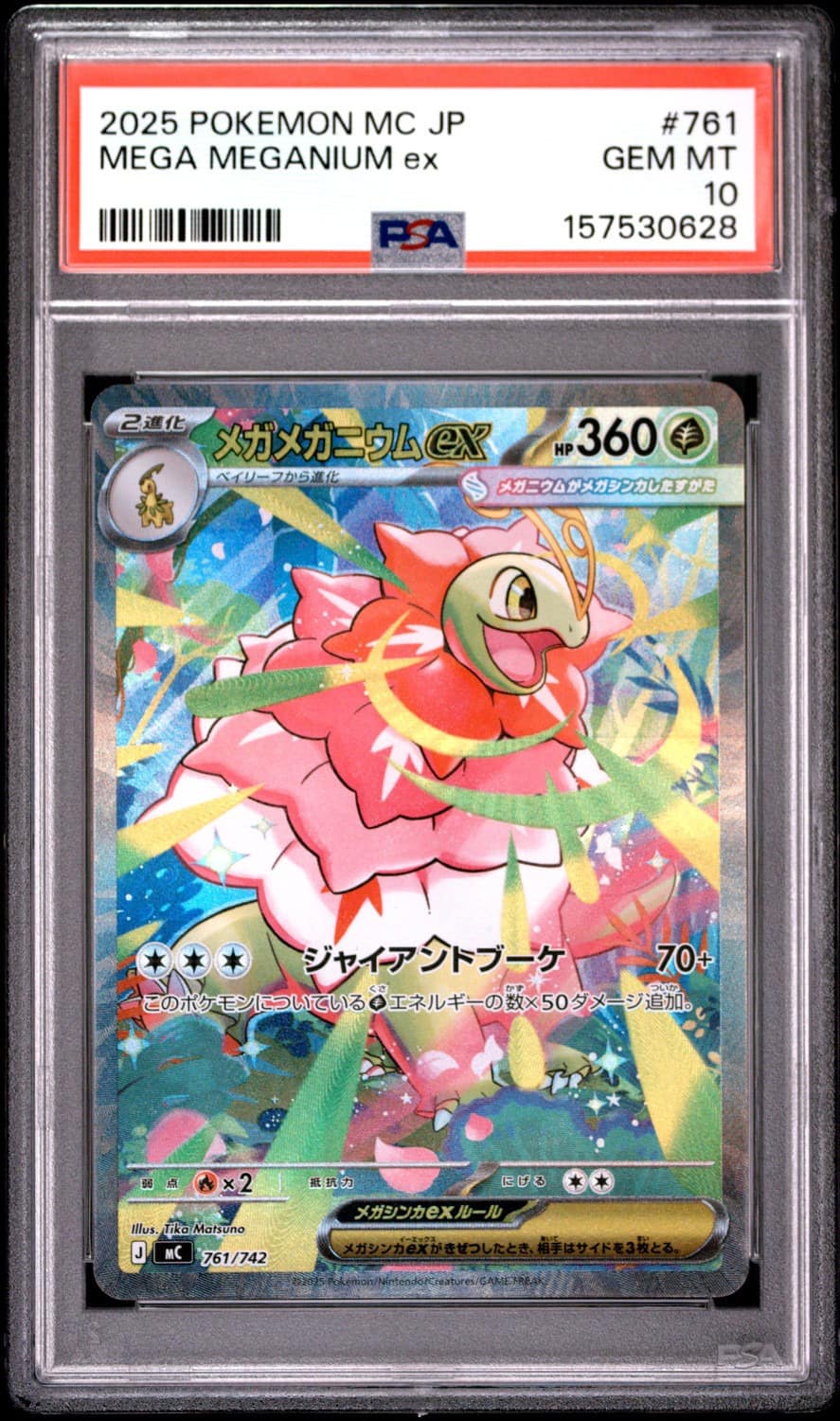 Mega Meganium Ex