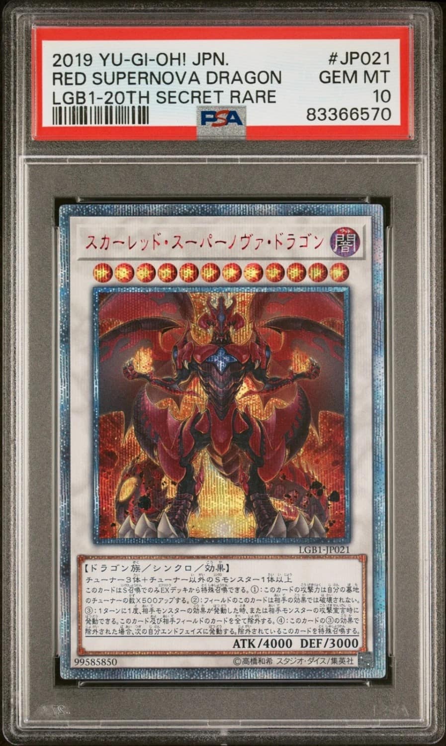 Red Supernova Dragon
