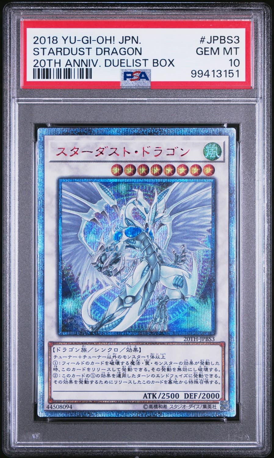 Stardust Dragon