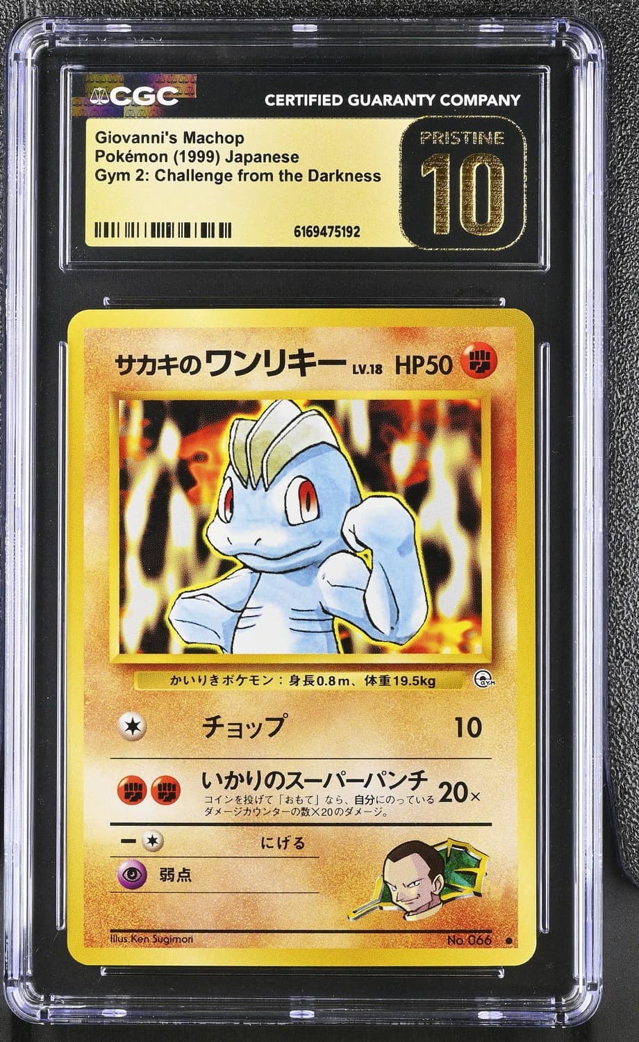 Giovanni'S Machop