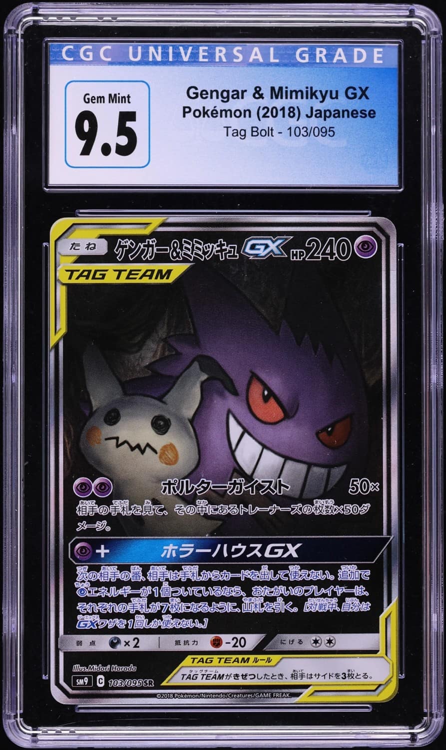 Gengar & Mimikyu Gx