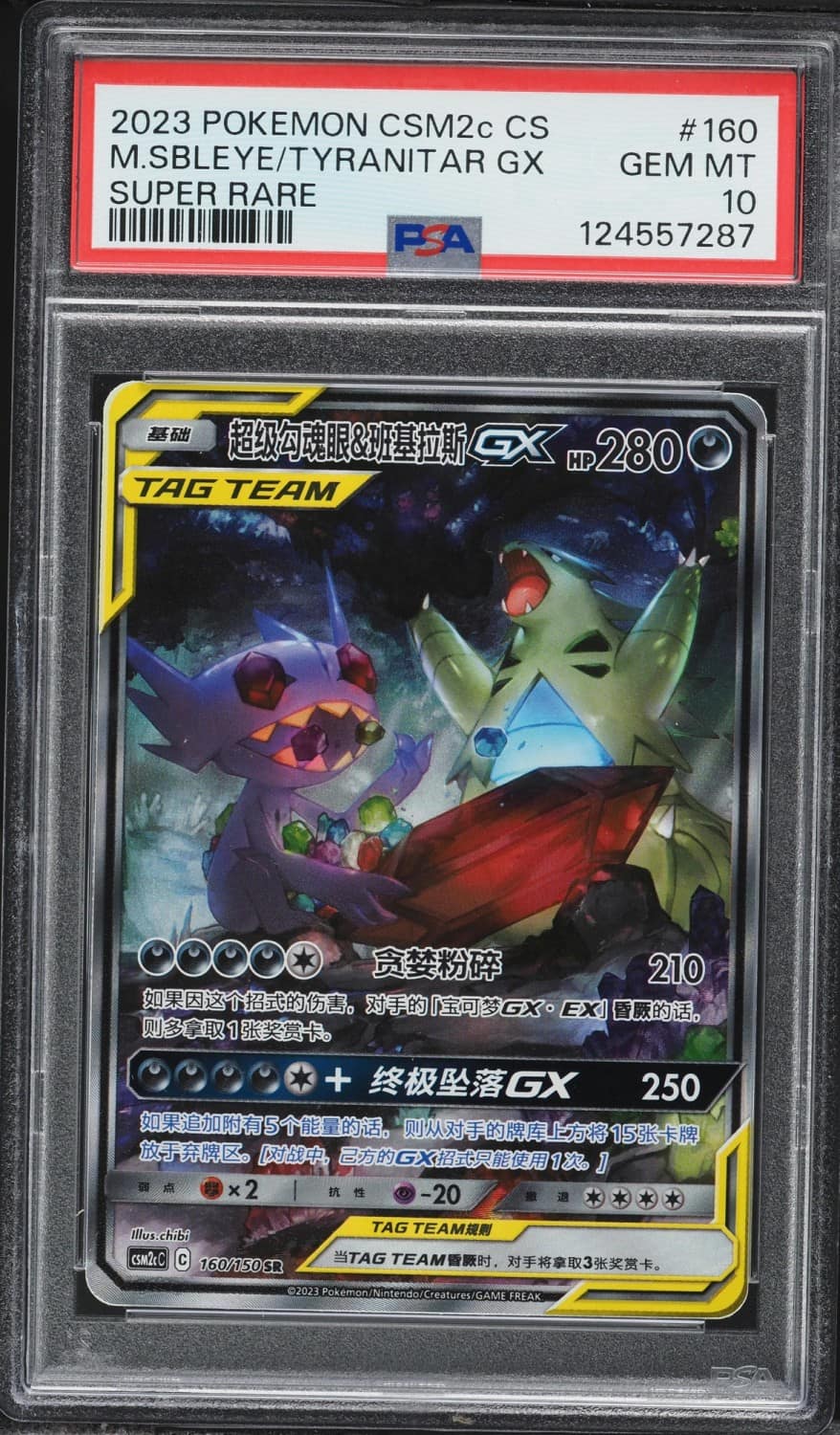 M.sbleye/tyranitar Gx