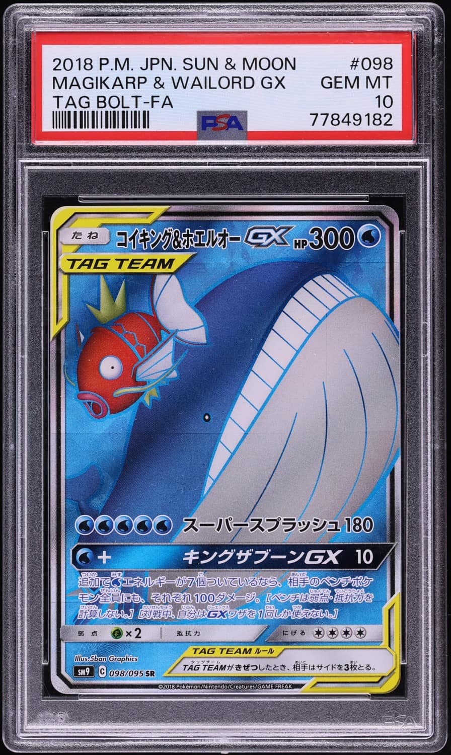 Magikarp & Wailord Gx