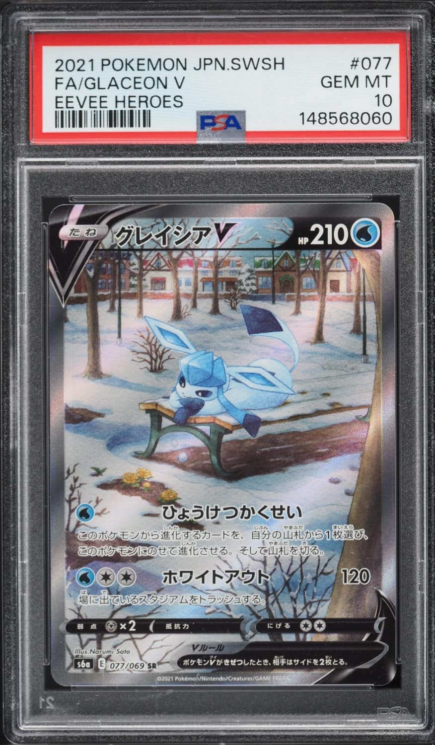 Glaceon V