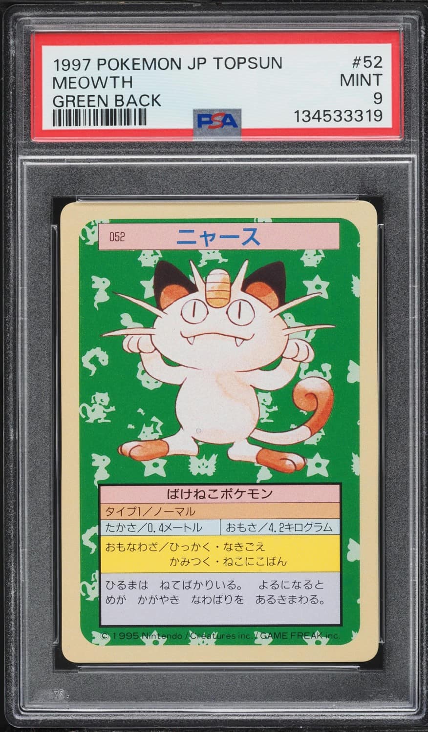 Meowth