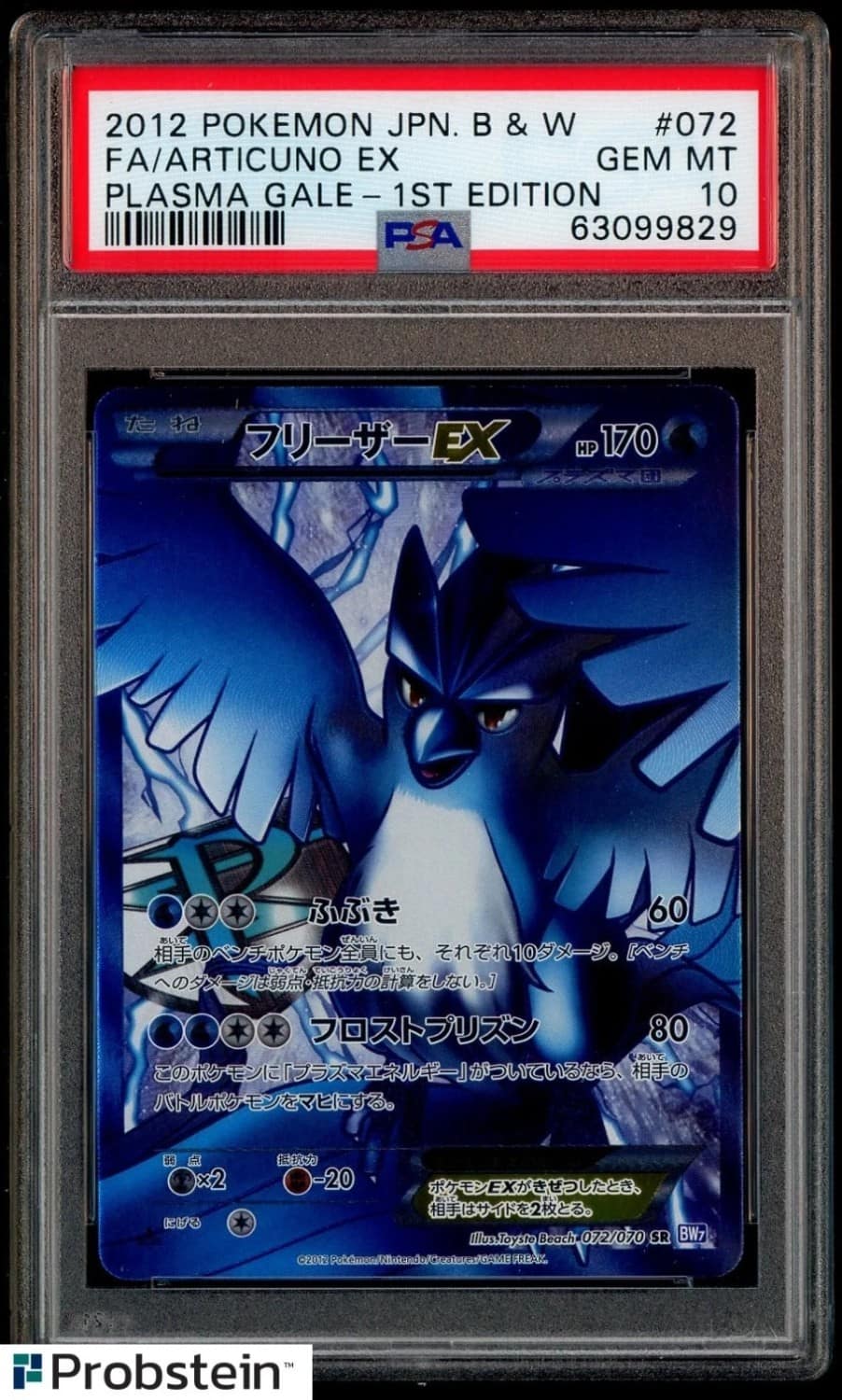 Articuno Ex