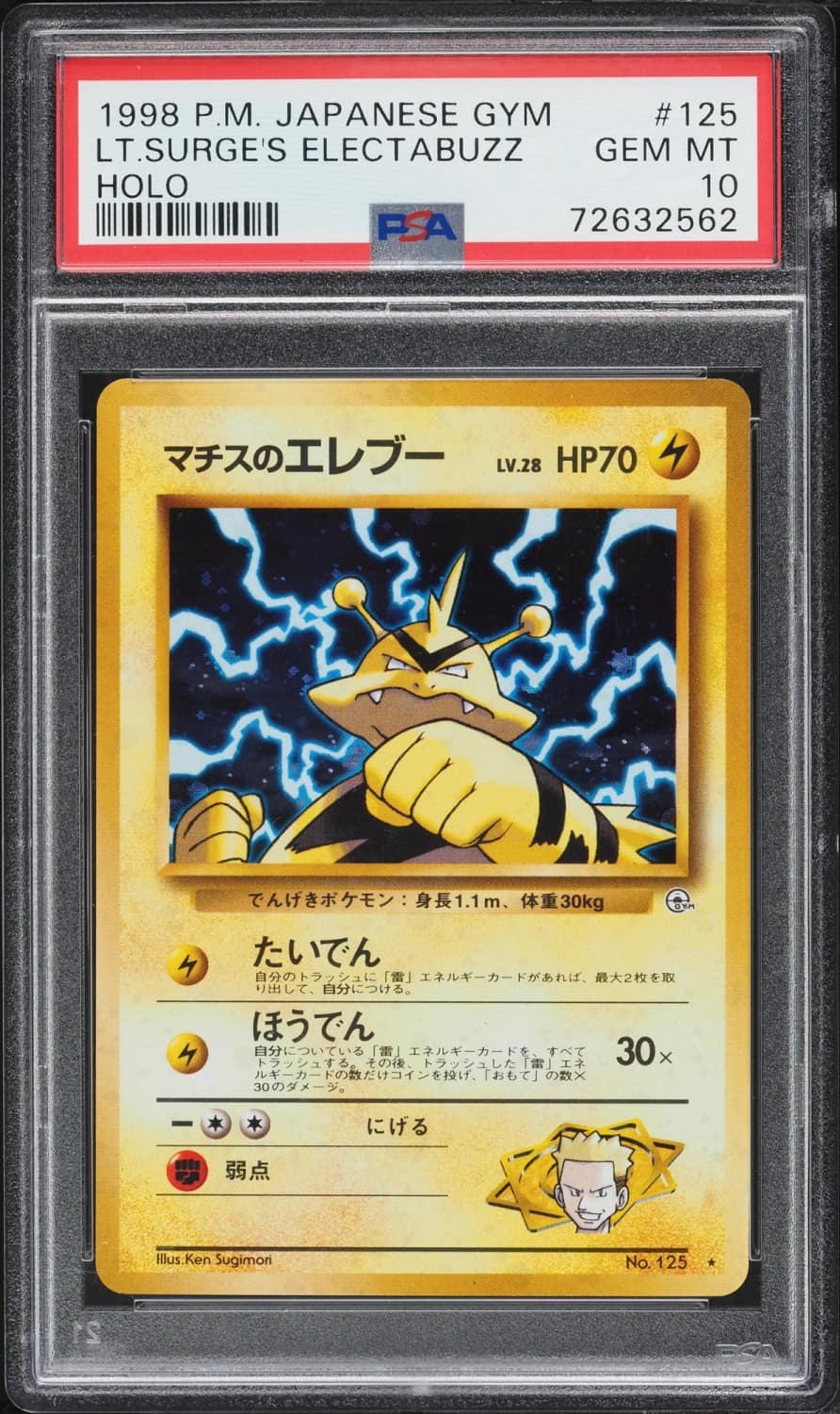 Lt. Surge'S Electabuzz