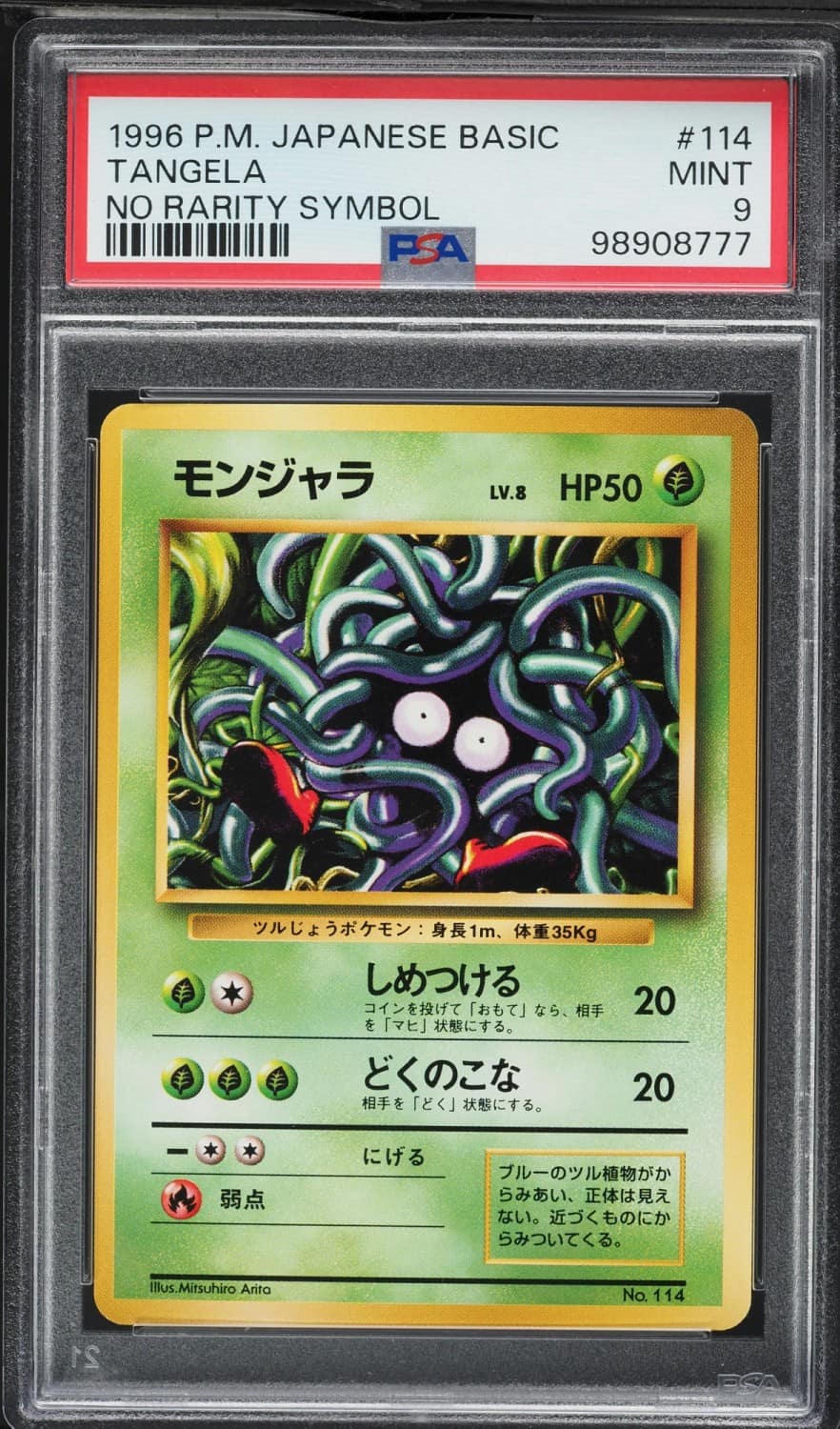 Tangela
