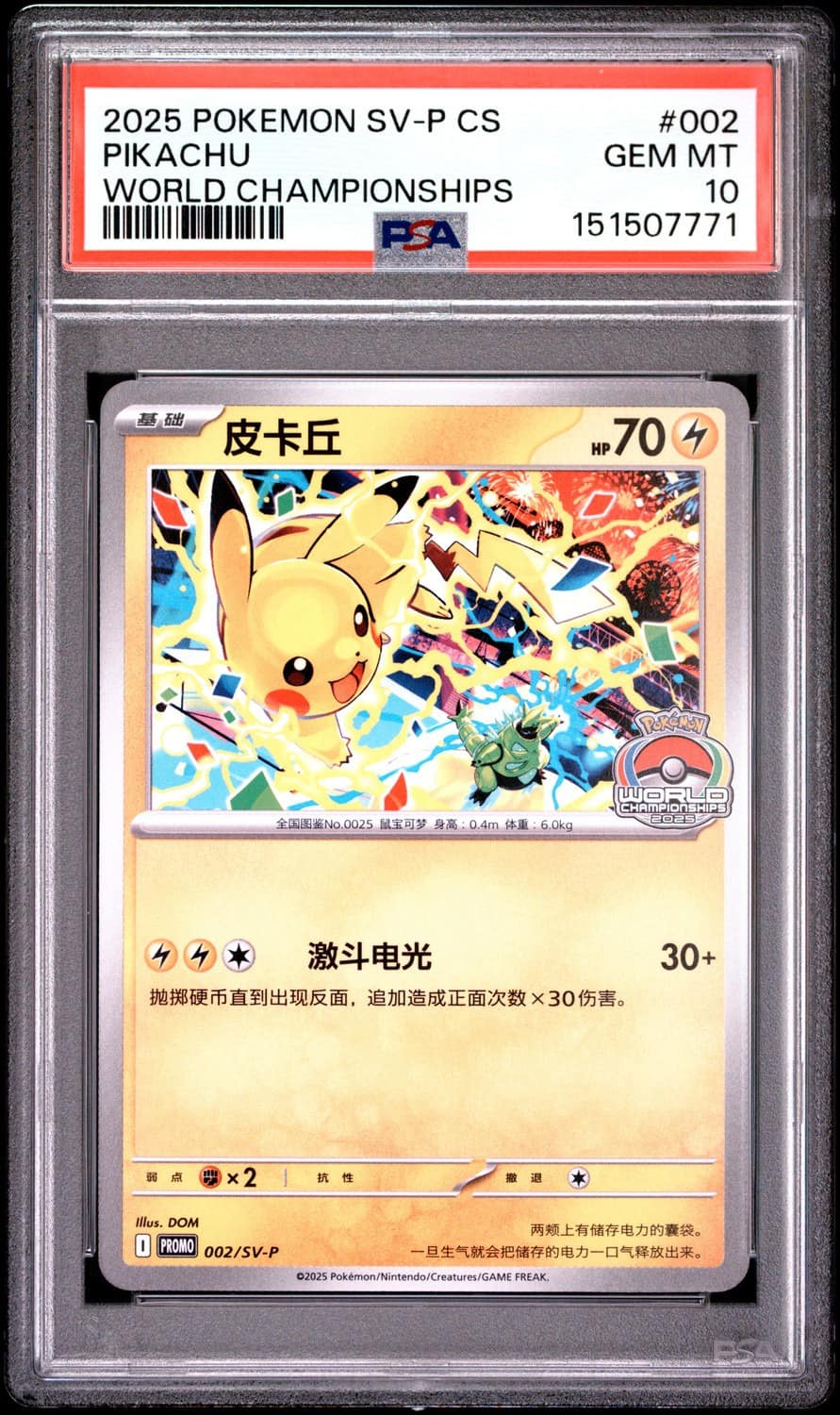 Pikachu