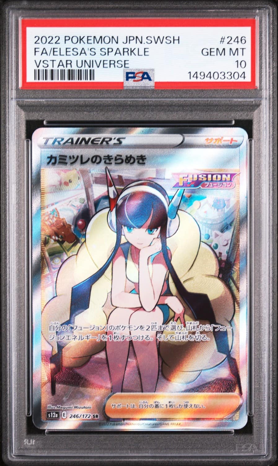 Elesa'S Sparkle
