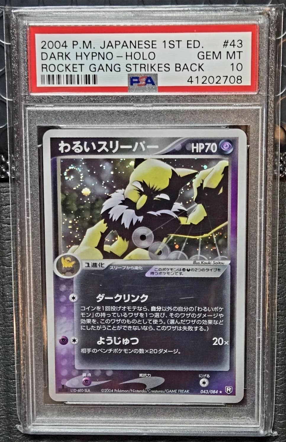 Dark Hypno