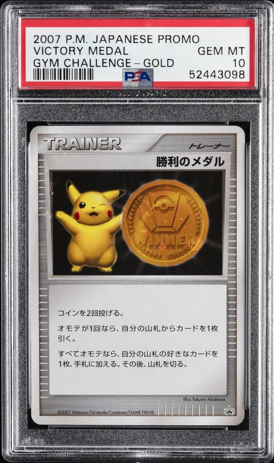 Victory Medal