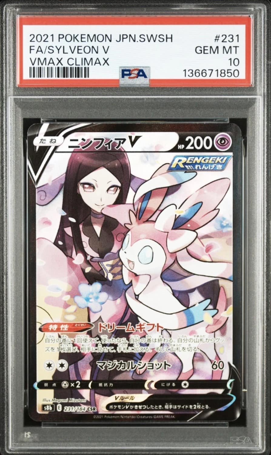 Sylveon V