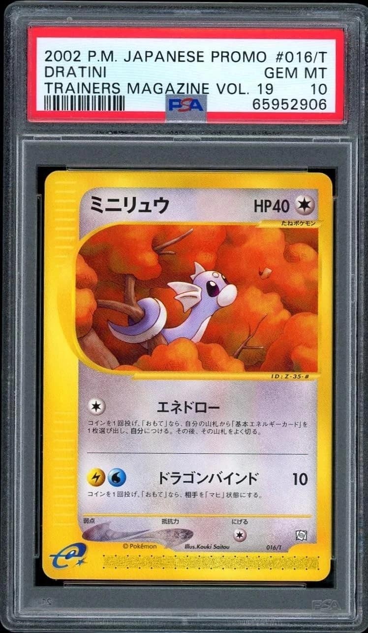 Dratini
