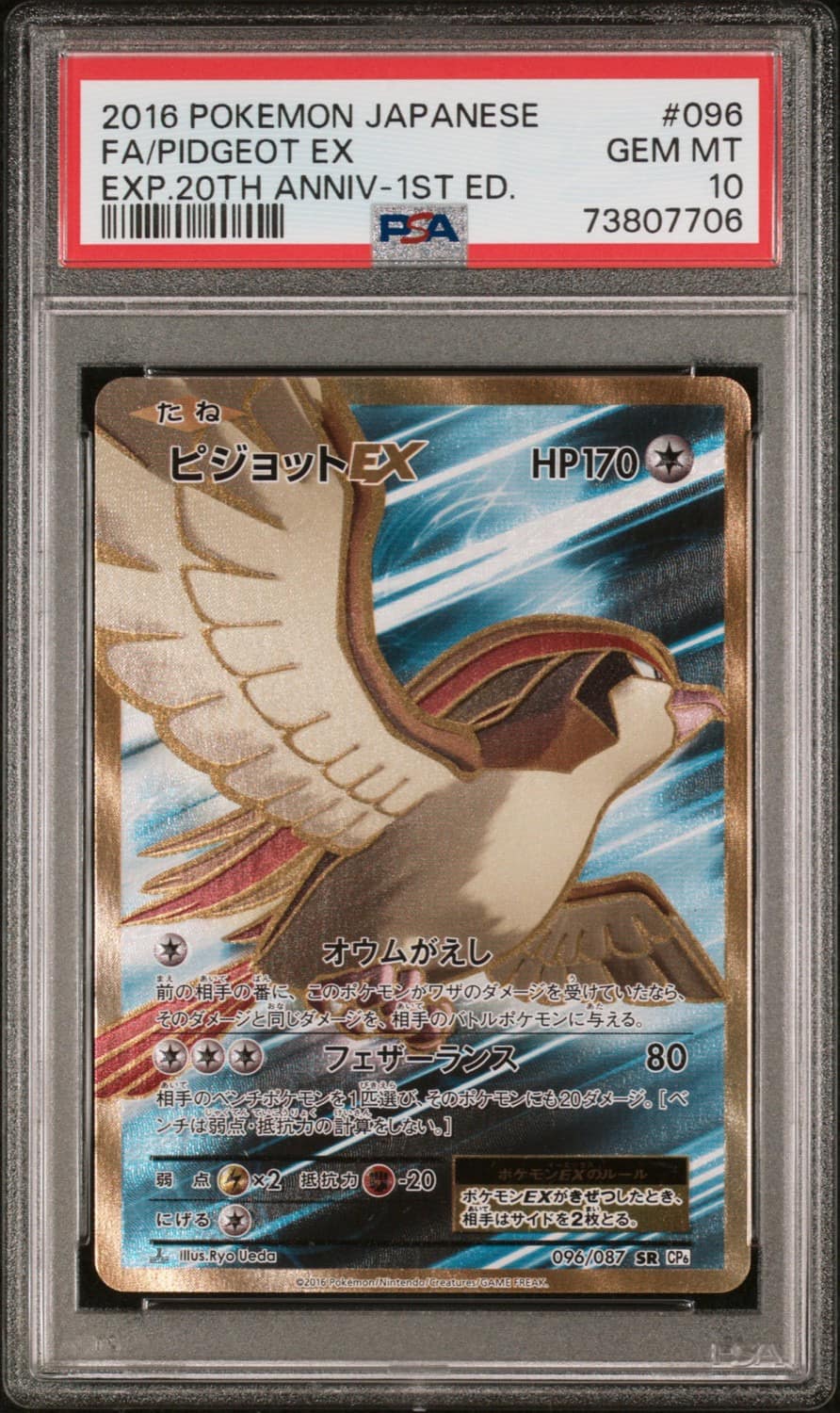 Pidgeot Ex