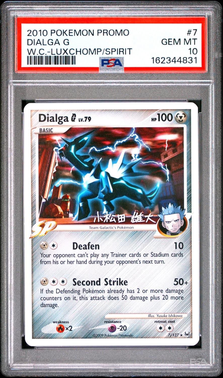 Dialga G