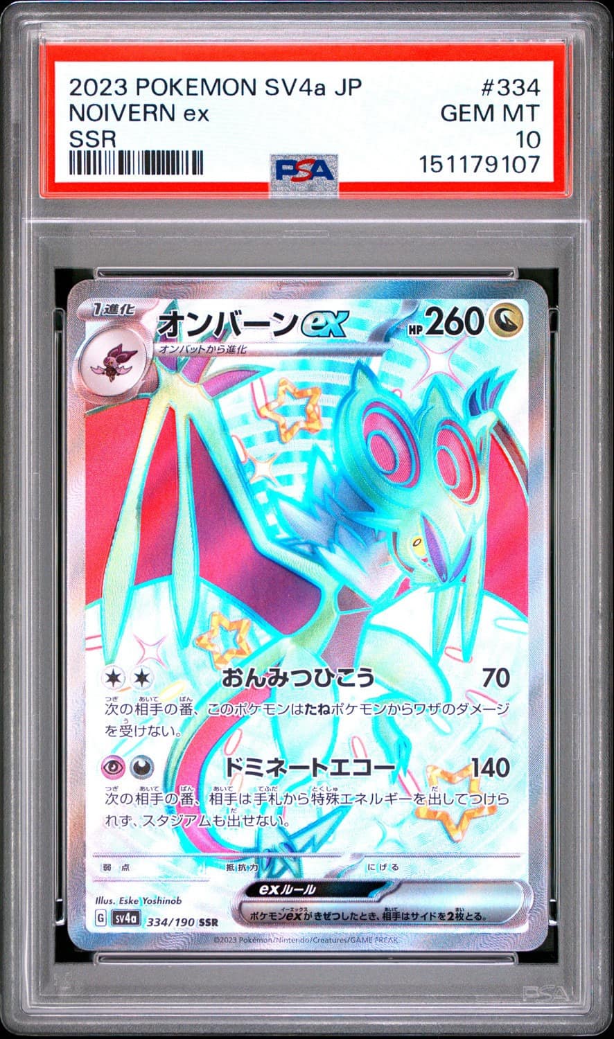 Noivern Ex