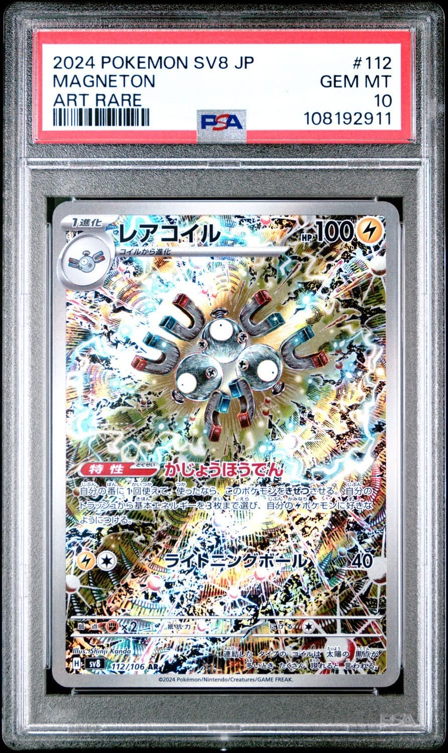 Magneton